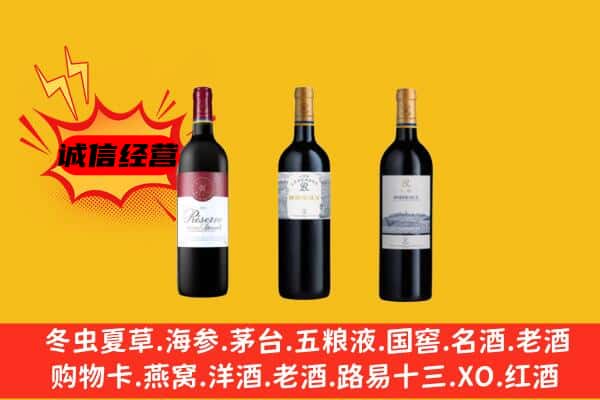 琼中县上门回收拉菲价格