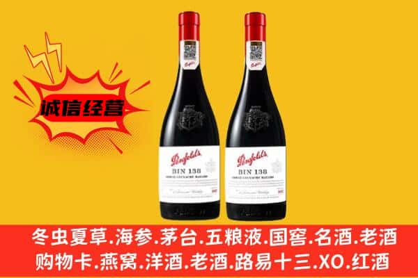 琼中县上门回收奔富价格