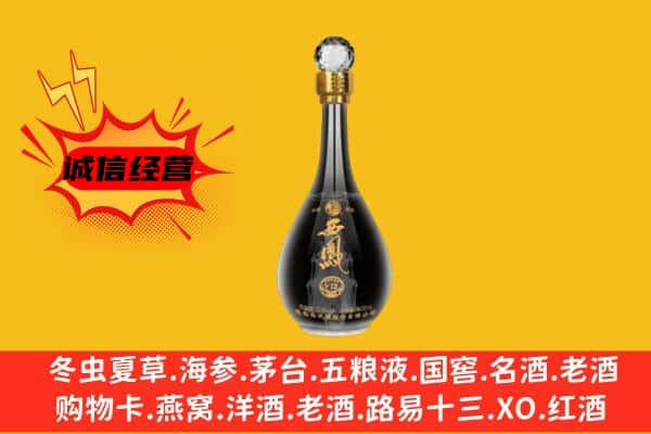 琼中县上门回收西凤酒价格