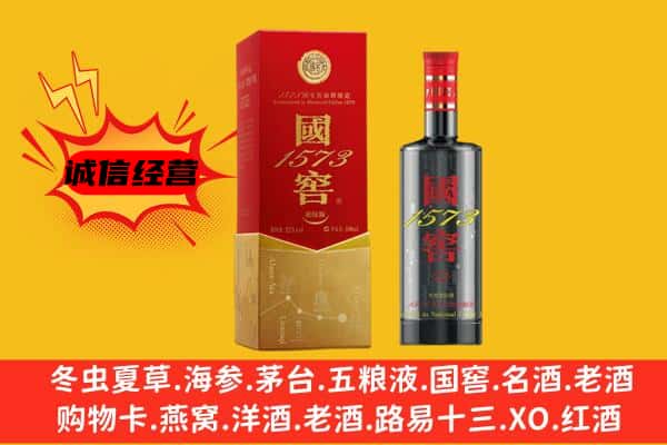 琼中县上门回收国窖价格